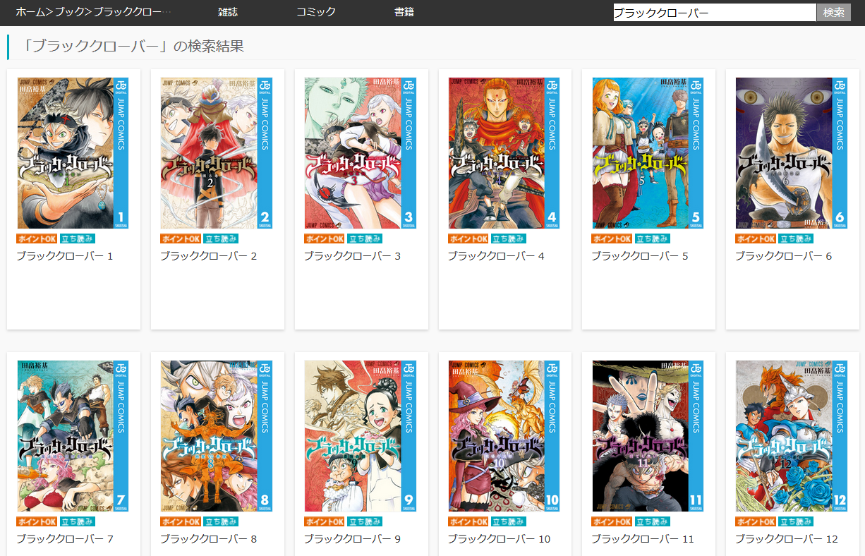 漫画 全巻 無料 サイト